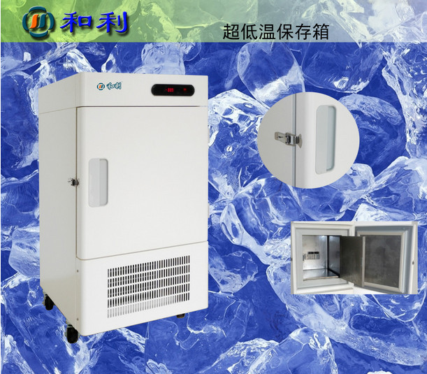 四川實驗室用-40℃ 30L 超低溫製冷冰箱 低溫保存冰箱批發・進口・工廠・代買・代購