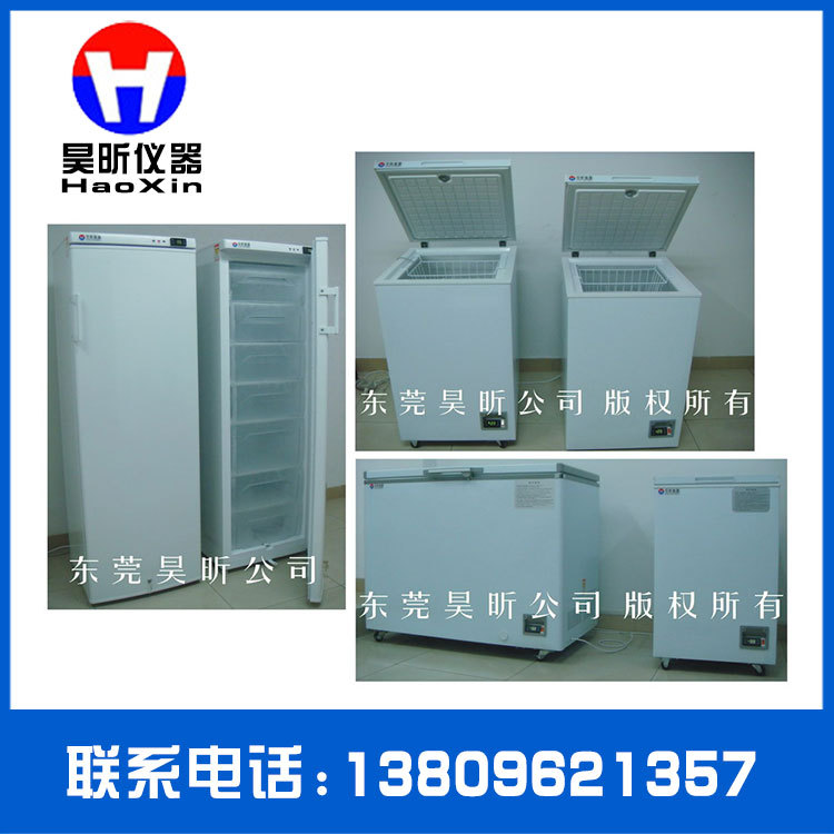 > -45度冰箱冰櫃冷櫃低溫箱111111111111111111111111111111批發・進口・工廠・代買・代購