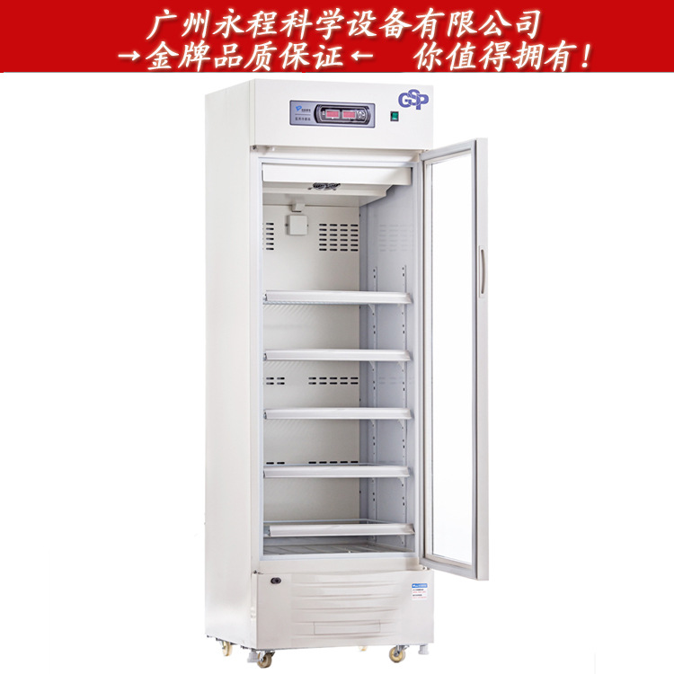 中科都菱 GSP藥品保存箱 MPC-5V310Y 實驗醫用低溫冰箱 存儲箱批發・進口・工廠・代買・代購