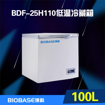 博科臥式-25度低溫冰箱100L,200L,300L,465L工廠,批發,進口,代購