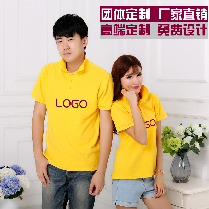 高檔純棉翻領Polo衫工作服定做短袖文化廣告衫活動會服定製來印字批發・進口・工廠・代買・代購