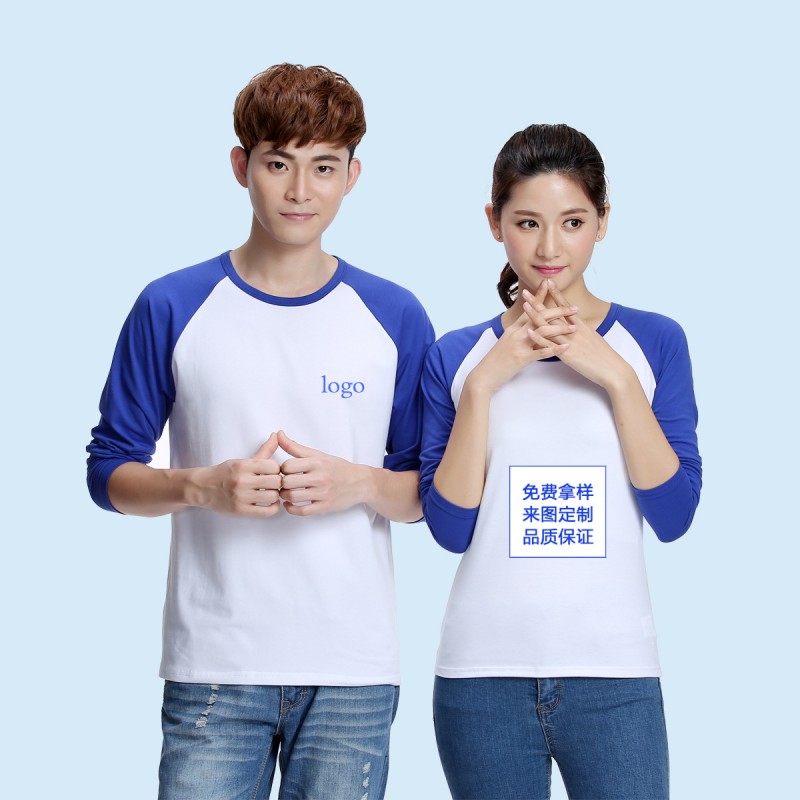 定做圓領長袖t恤印logo班服文化衫來圖定製廣告衫撞色插肩文化衫批發・進口・工廠・代買・代購