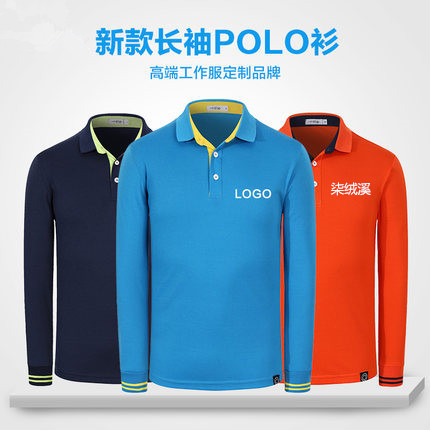 定製印字衣服廣告文化衫定做翻領長袖公司工廠,批發,進口,代購