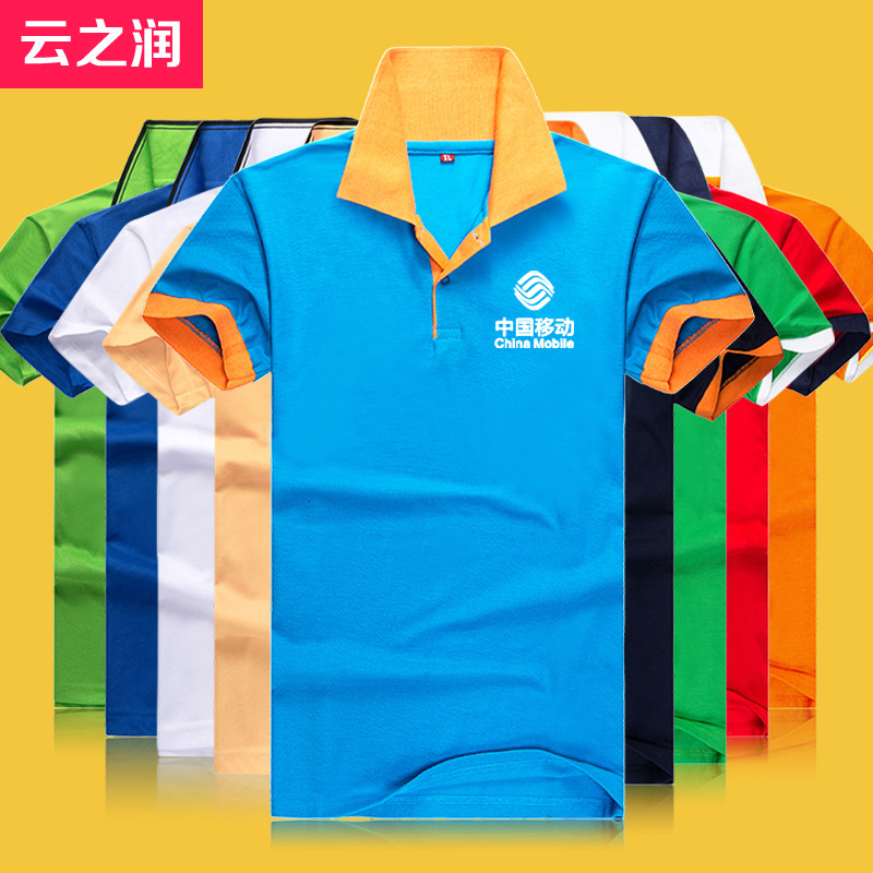 【工廠】200克滌棉變色翻領班服 廣告衫 文化衫 T恤定製印字工廠,批發,進口,代購