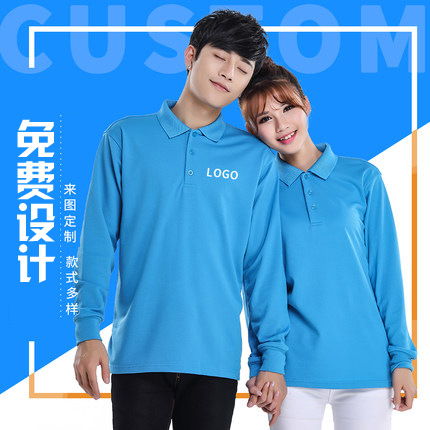 純棉長袖翻領企業工裝定製T恤polo工作服定做文化衫印製logo刺繡工廠,批發,進口,代購