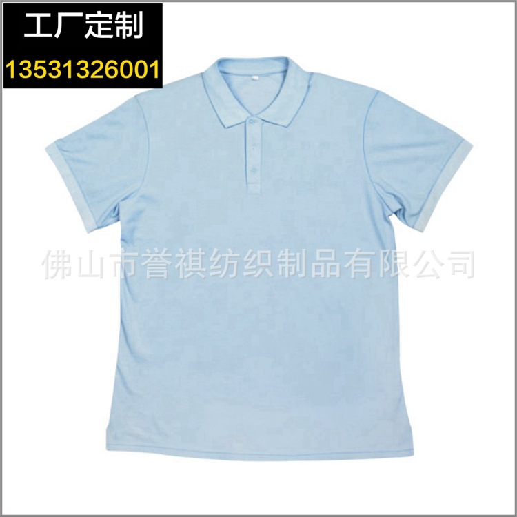 日常速乾翻領工作服定製T恤diy企業廣告衫團隊班服文化衫印字logo工廠,批發,進口,代購
