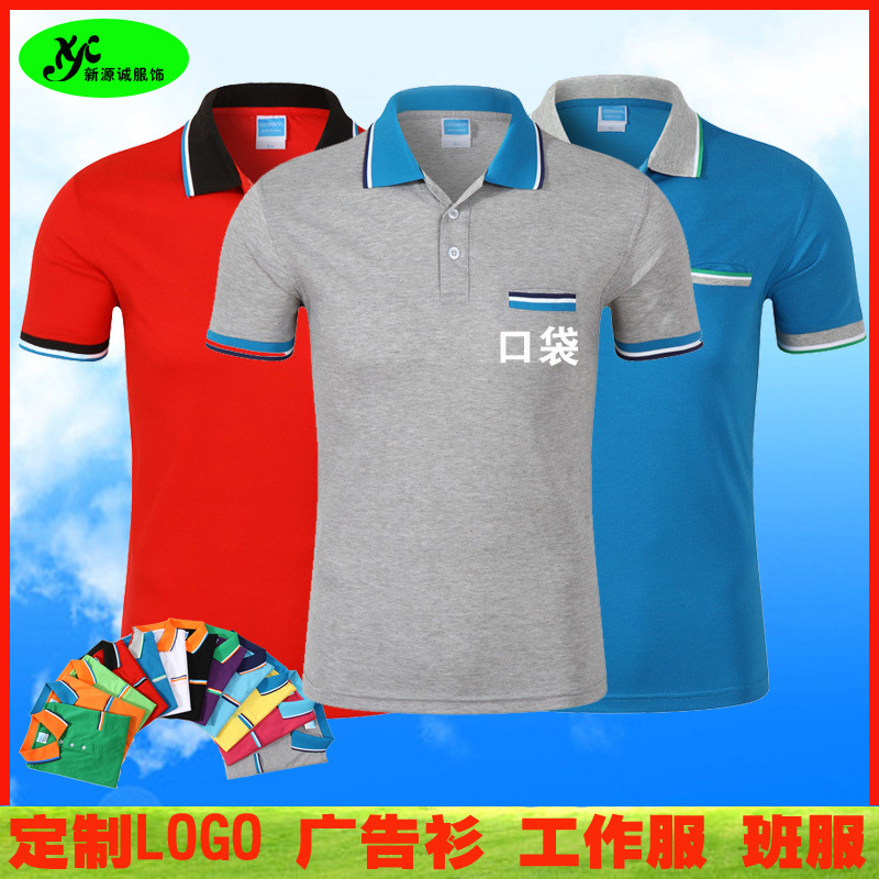 定製文化衫純棉polo衫定做工作服短袖翻領插色口袋廣告衫T恤印字工廠,批發,進口,代購