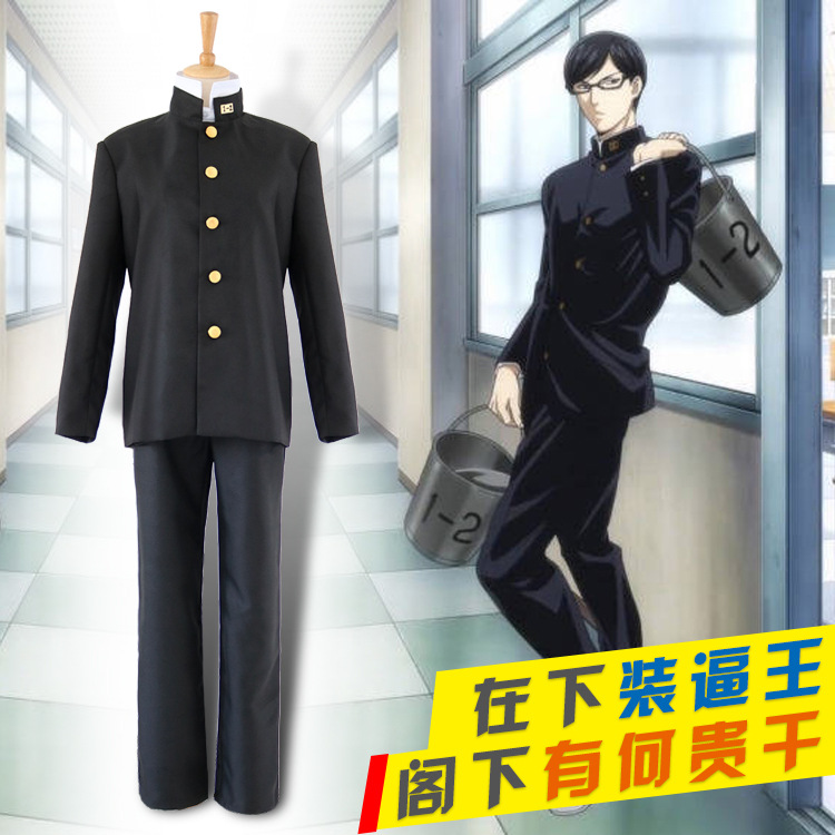 一件代發 在下坂本有何貴乾我是坂本cos男裝中山裝學文高中校服工廠,批發,進口,代購