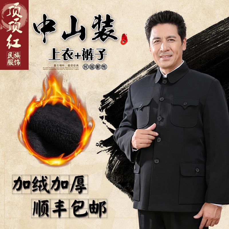 中老年中山裝套裝 男春秋冬裝老年人中山服 老人外套爺爺裝爸爸裝工廠,批發,進口,代購