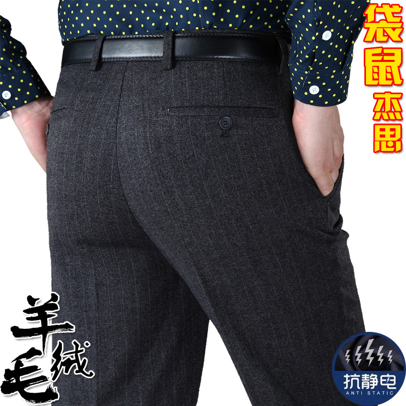 秋冬新款羊毛絨男士西裝褲高腰寬松商務休閒西裝褲免燙抗皺直筒長褲工廠,批發,進口,代購