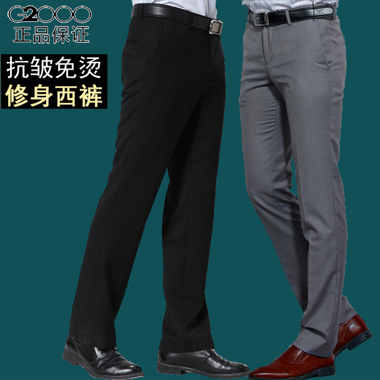 g2000男西裝褲 男式商務修身直筒男西裝褲2015黑色深灰色男褲批發工廠,批發,進口,代購