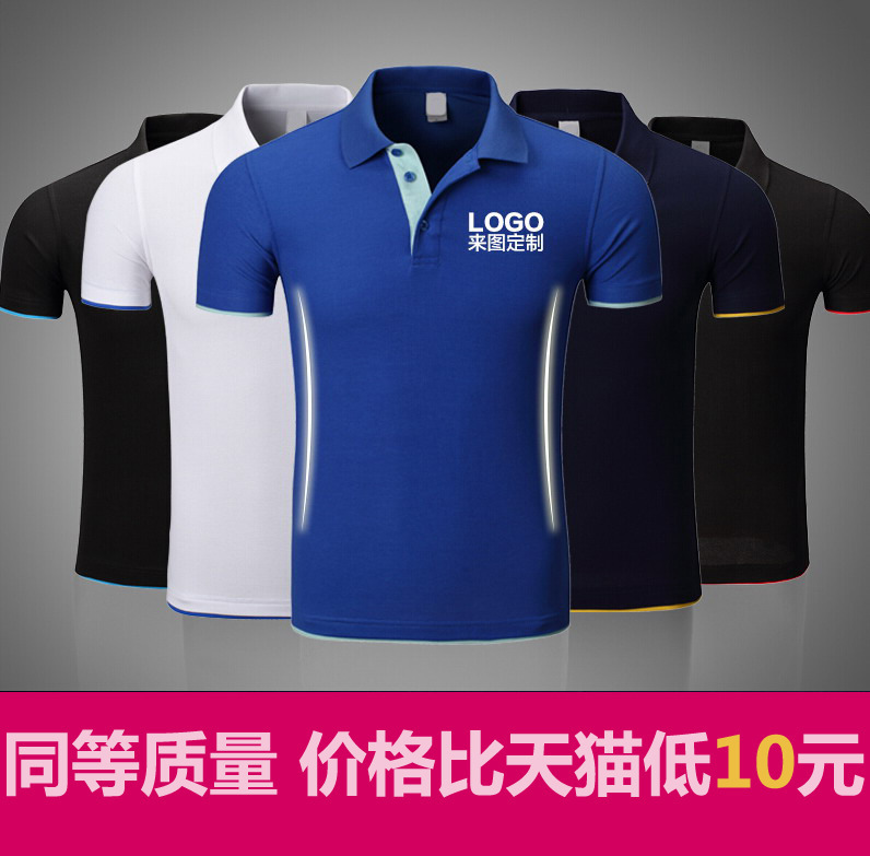 高檔純棉翻領工作服定做polo文化廣告衫訂製工衣班服t恤印logo工廠,批發,進口,代購