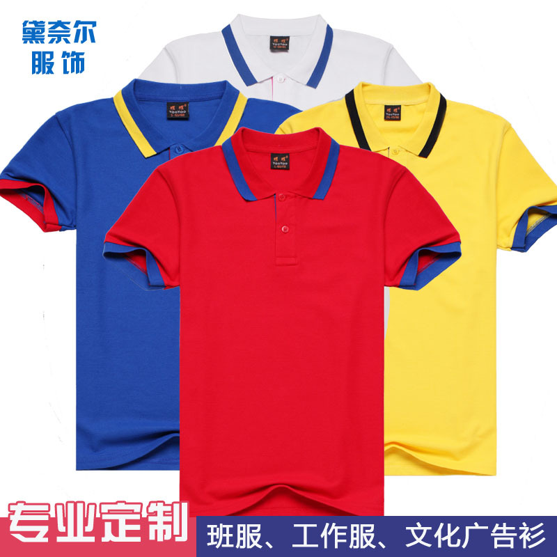 廠傢翻領短袖 定做透氣夏季工作服 定製活動款logot恤印花polo衫批發・進口・工廠・代買・代購