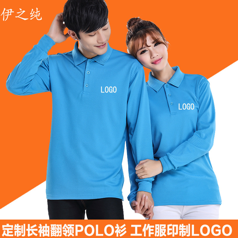 翻領polo衫長袖工作服定製 純棉文化廣告衫定做廠服T恤印製 logo工廠,批發,進口,代購