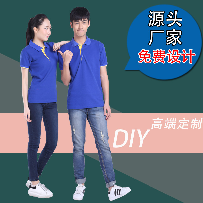 定製撞色翻領短袖t恤 diy定做文化廣告衫工作團體班服印字工廠,批發,進口,代購