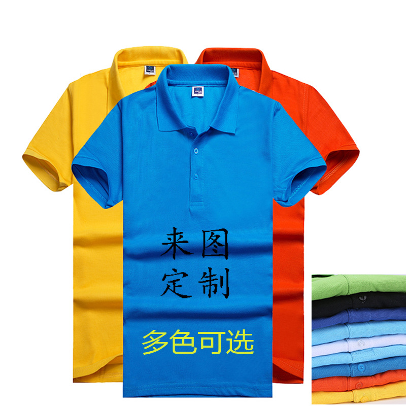 男式夏季短袖翻領polo衫訂製團體班服定製廣告衫純色印字批發工廠,批發,進口,代購