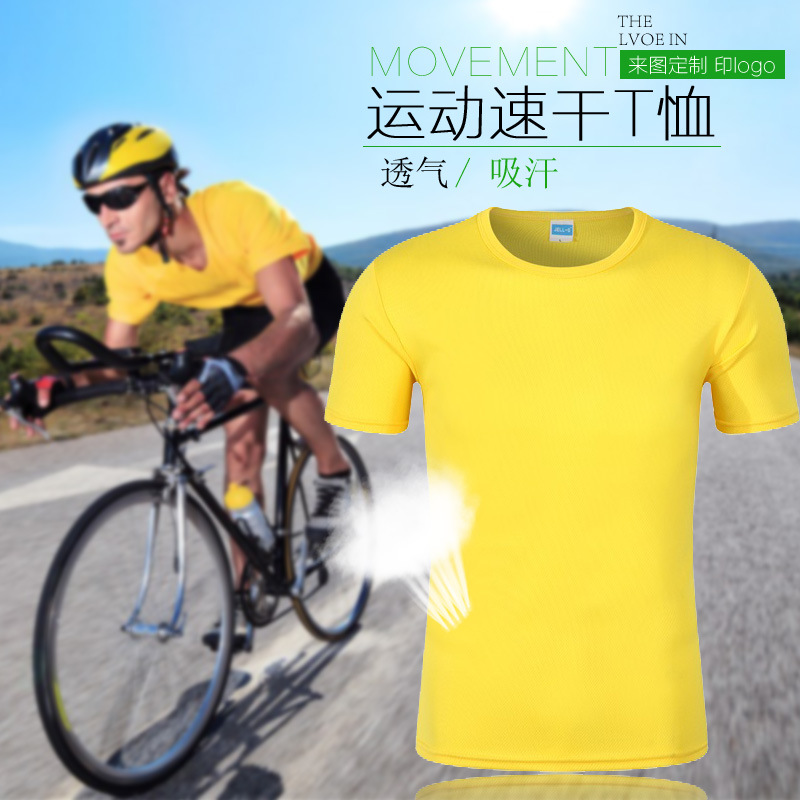 戶外運動圓領快乾速乾t恤 定製文化 活動 廣告衫班服工作服批發工廠,批發,進口,代購