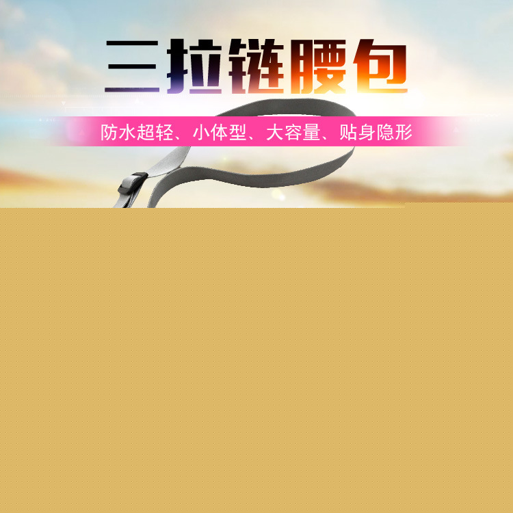 男女休閒運動腰包多功能挎包跑步健身輕薄貼身防盜隱形旅遊小包包工廠,批發,進口,代購