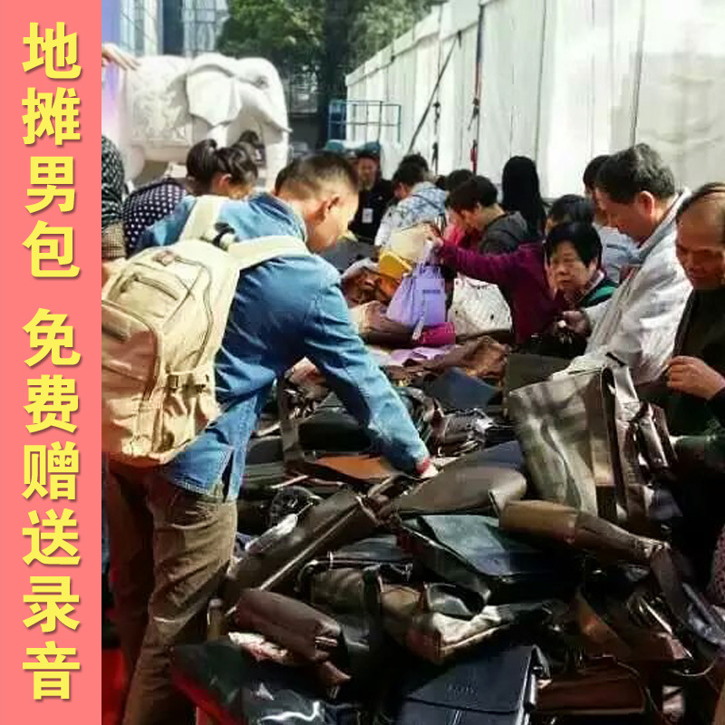 廠傢直銷地攤貨源熱賣真皮休閒單肩斜挎包包男士胸包腰包特價批發工廠,批發,進口,代購