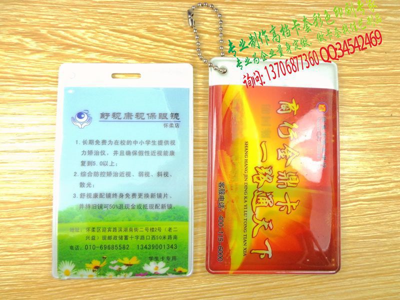 卡套定做|卡套定製|公|名片夾公交 為企業定做LOGL工廠,批發,進口,代購