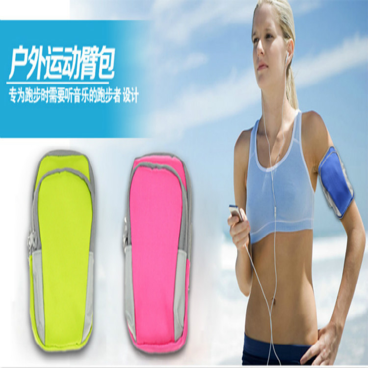 2016新款韓版戶外運動跑步手機臂包手腕包男女臂袋60工廠,批發,進口,代購