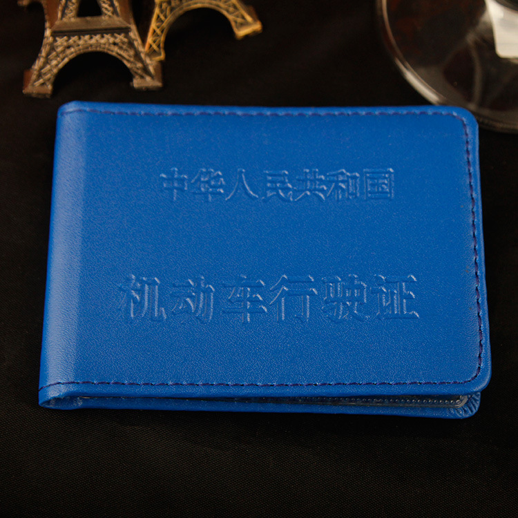 廠傢直銷行駛證皮套 藍色 億裡達 4卡位 兩元店爆款 柔軟PU皮質工廠,批發,進口,代購