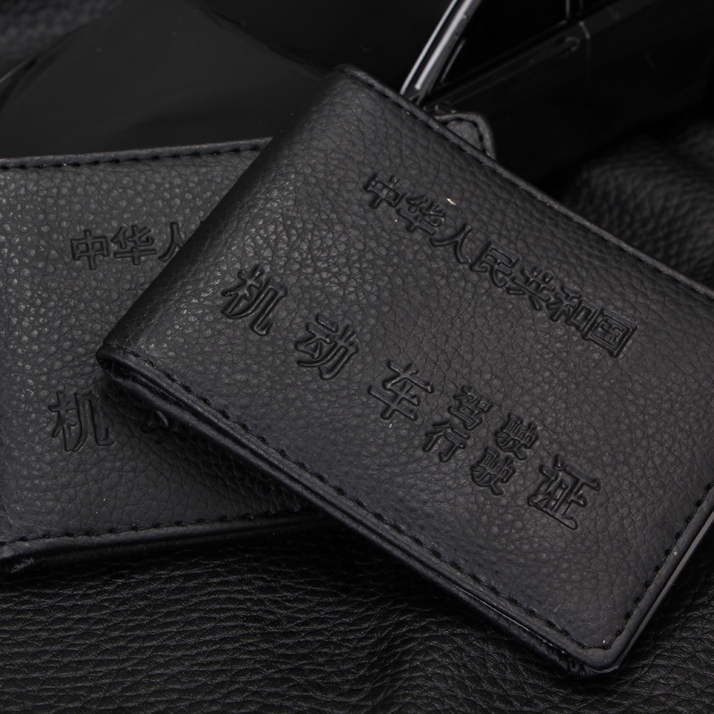 廠傢直銷 pu皮駕駛證皮套 卡夾多功能證件套創意行駛證套批發定製工廠,批發,進口,代購