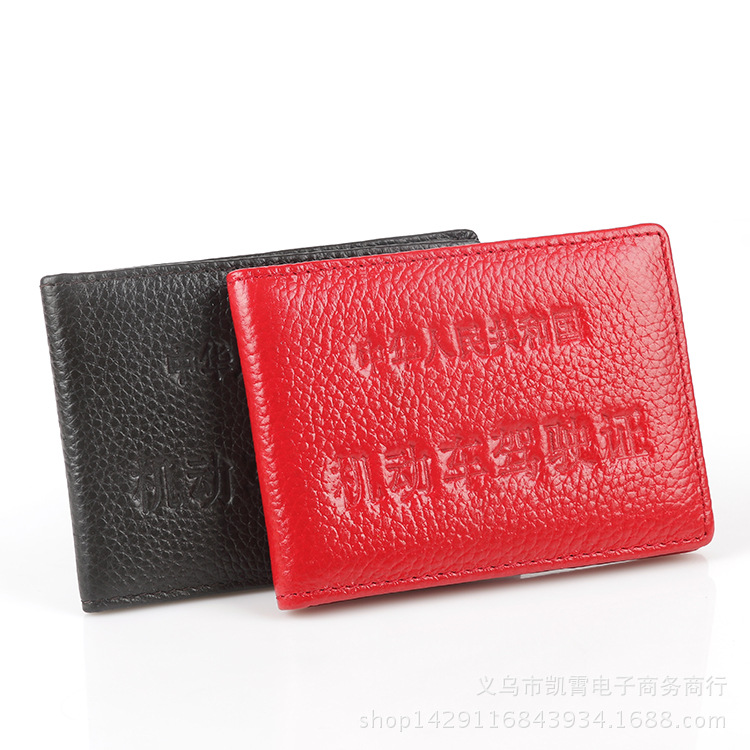機動車駕駛證行駛證皮套 證件殼柔軟pu仿皮駕照寶卡包證件包工廠,批發,進口,代購