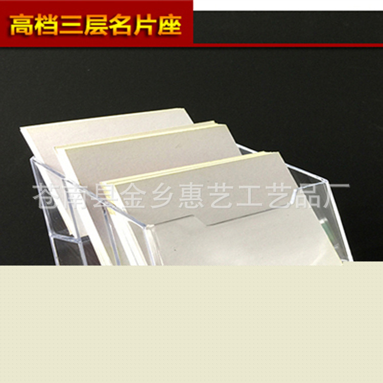 廠傢熱賣 多層名片盒 3層 多格單格名片座透明名片架　現貨批發・進口・工廠・代買・代購