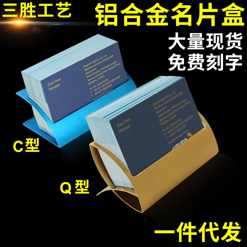 Q型高級名片架 會展用品 金屬商務名片盒 時尚創意名片座批發・進口・工廠・代買・代購