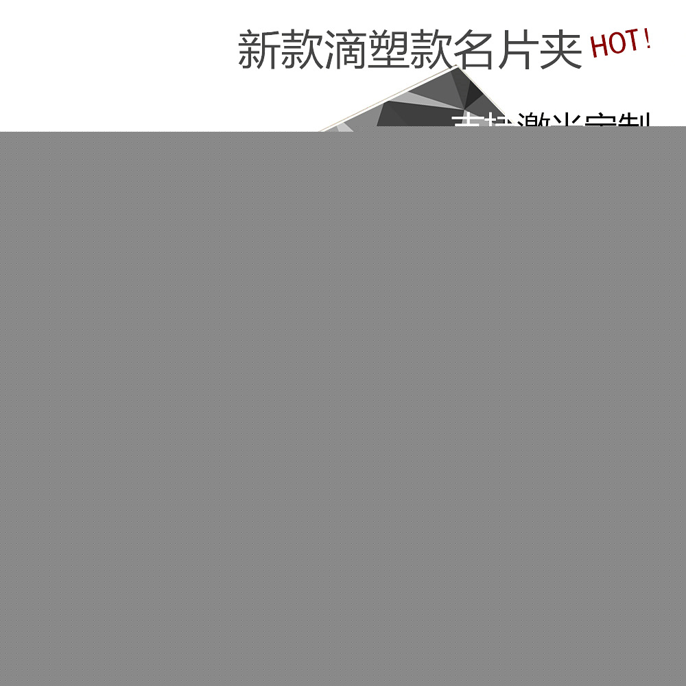 滴塑名片夾商務男士創意禮品可激光刻字定製辦公名片夾名片盒包郵工廠,批發,進口,代購