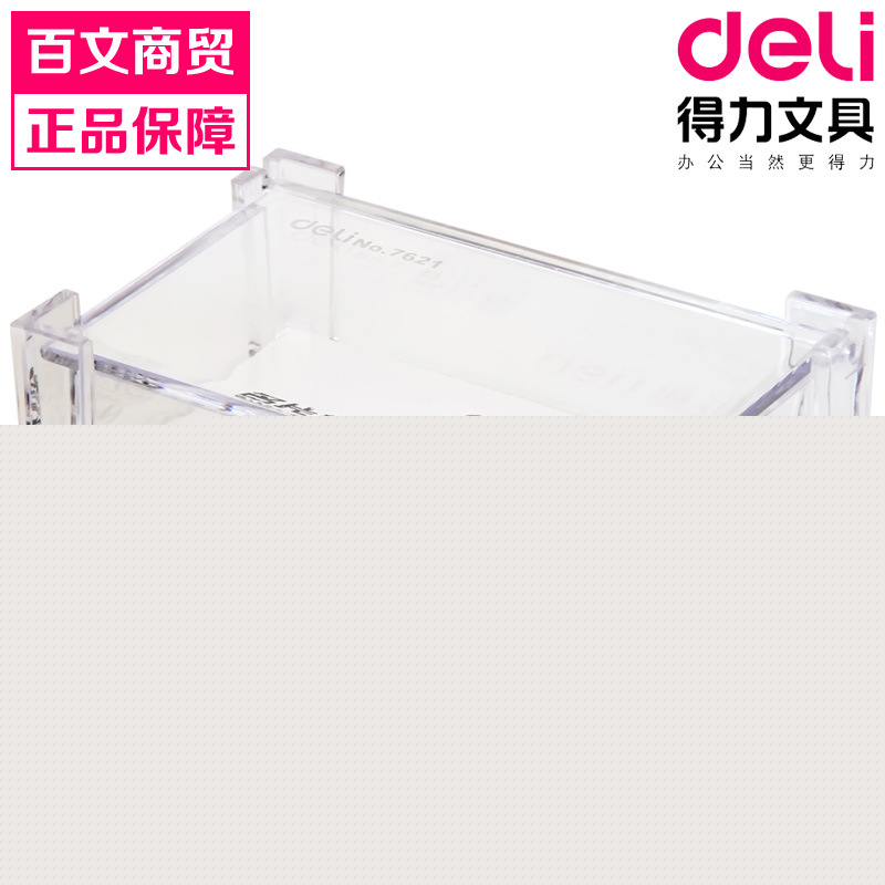 得力7621透明翻蓋名片盒辦公用90*55mm名片座前臺辦公用品批發工廠,批發,進口,代購