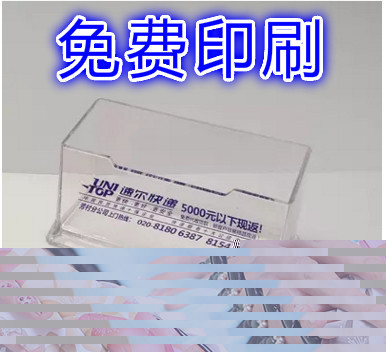 廠傢直銷廣告名片座PS透明亞格力塑料辦公用品名片盒 可印LOGO工廠,批發,進口,代購