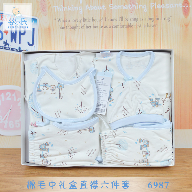 小貝殼純棉春夏嬰兒滿月寶寶套裝新生兒棉毛禮盒直襟六件套6987批發・進口・工廠・代買・代購
