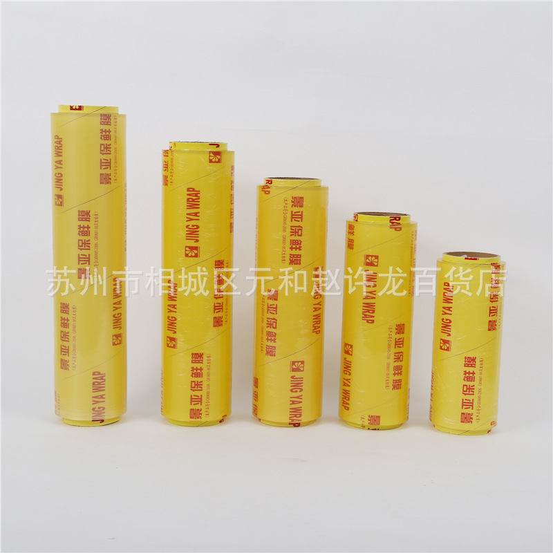 廠傢現貨供應45cm*350cm景亞保鮮膜6卷裝批發・進口・工廠・代買・代購