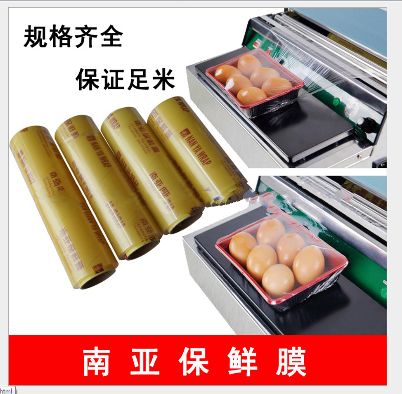 超市專用食品南亞保鮮膜 PVC蔬菜 西瓜無毒保鮮膜 每箱6卷批發・進口・工廠・代買・代購
