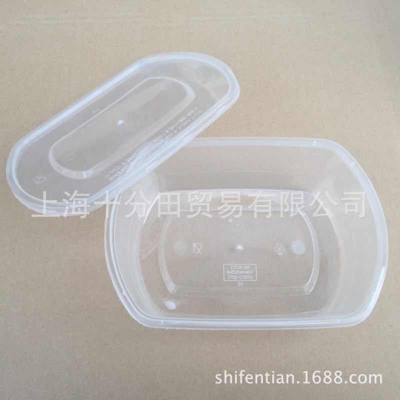 透明保鮮盒 型號W-MY15372 打包盒 餐盒 飯盒 pp盒 塑料盒批發・進口・工廠・代買・代購