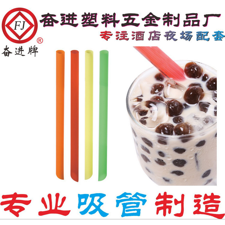 廠傢批發珍珠吸管，奶茶吸管，粗口徑吸管 19CM批發・進口・工廠・代買・代購