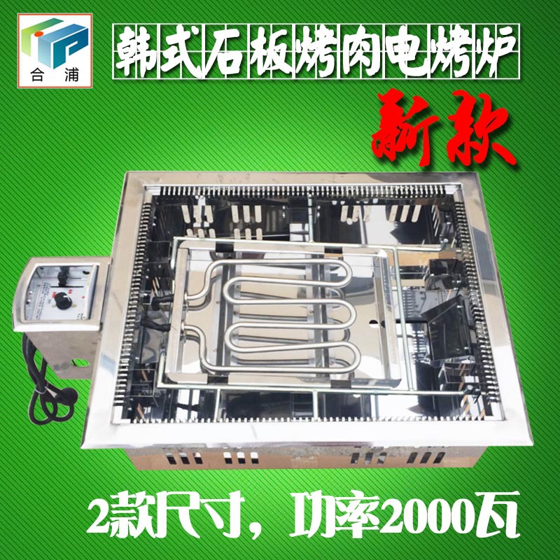 韓式石板烤肉電烤爐商用石板電烤爐方形電烤爐石板電烤肉爐2000瓦批發・進口・工廠・代買・代購