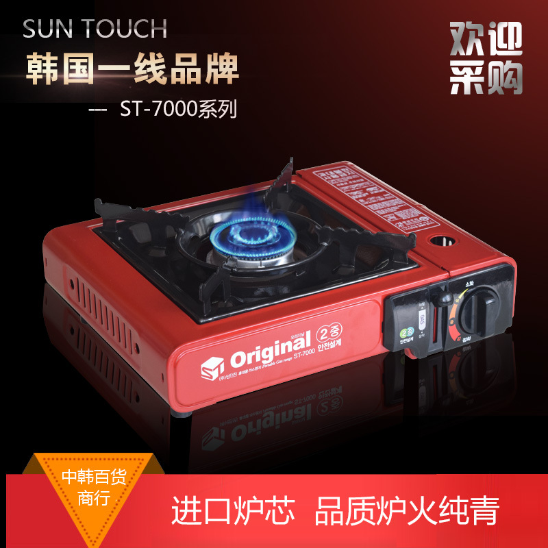 韓國深特起Sun Touch7000卡式爐火鍋爐烤肉爐丁烷氣爐批發燒烤爐批發・進口・工廠・代買・代購