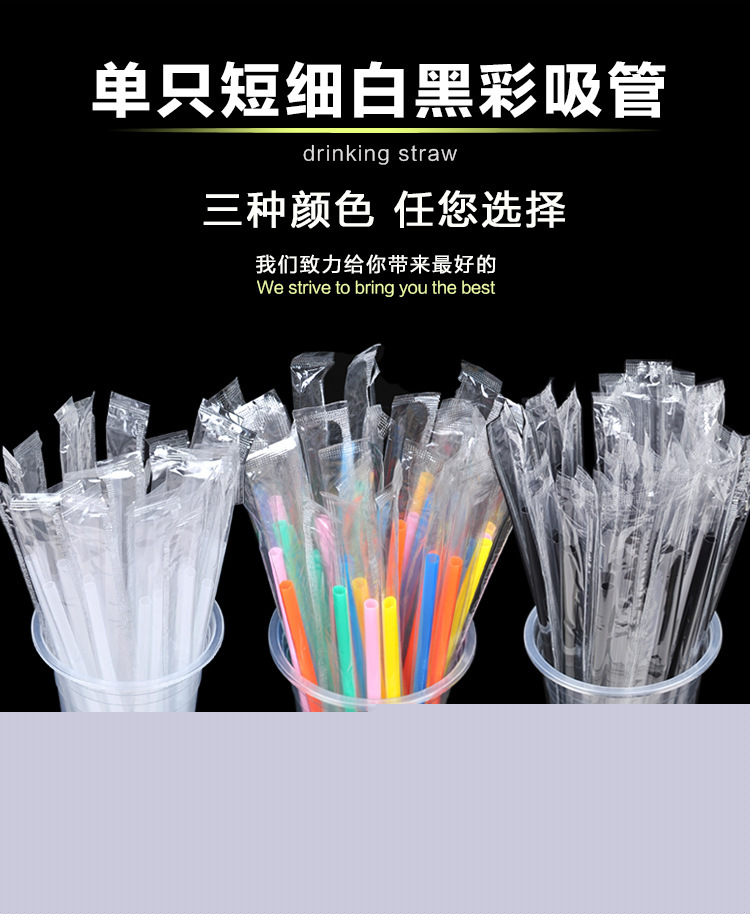 加厚一次性獨立包裝吸管 細吸管 珍珠奶茶管 100隻裝硬度超好工廠,批發,進口,代購