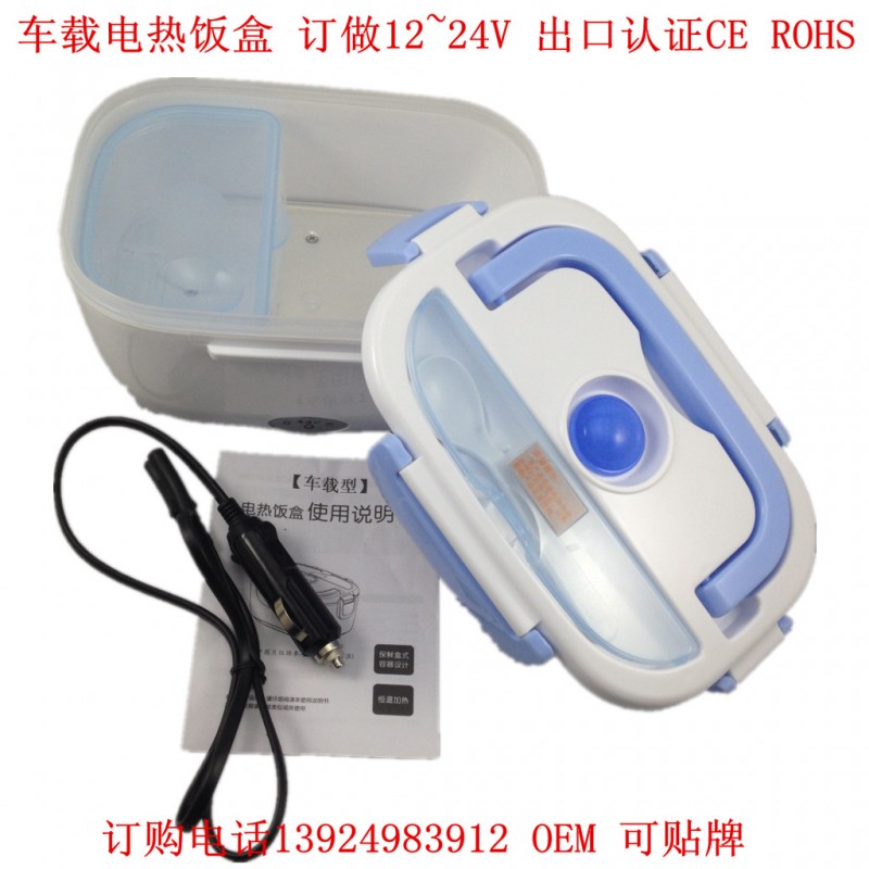 加熱車載飯盒PP內膽可以分離飯盒 出口證書CE ROHS 可貼牌批發・進口・工廠・代買・代購