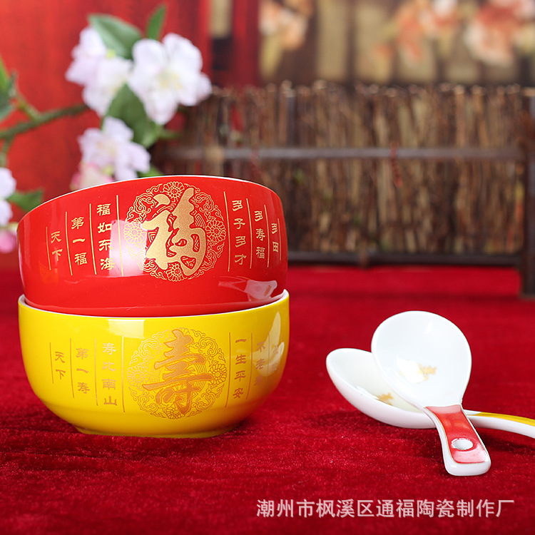 廠傢批發 紅釉福壽 套裝碗勺壽宴生日回禮 禮品碗 喜慶壽碗可加字工廠,批發,進口,代購