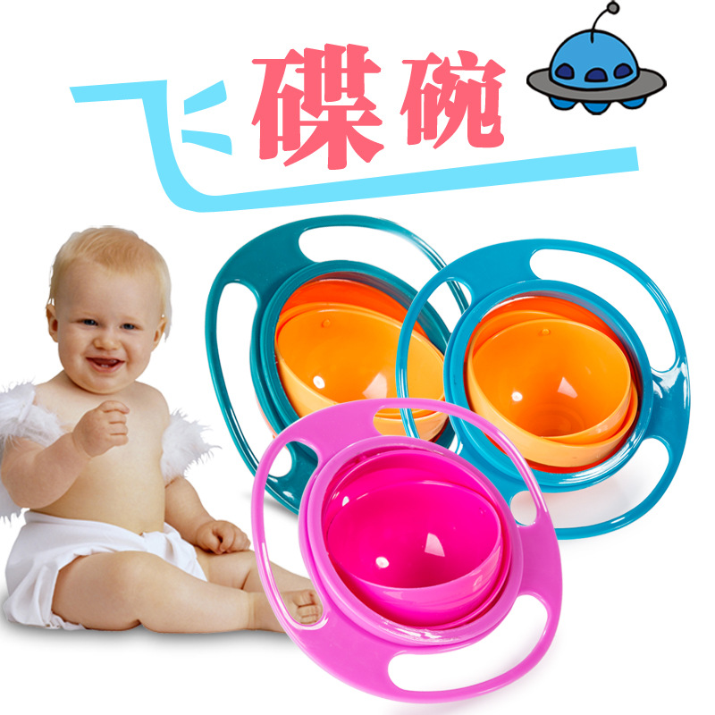 Universal Gyro Bowl 兒童碗/360度旋轉平衡碗/陀螺碗 飛碟工廠,批發,進口,代購