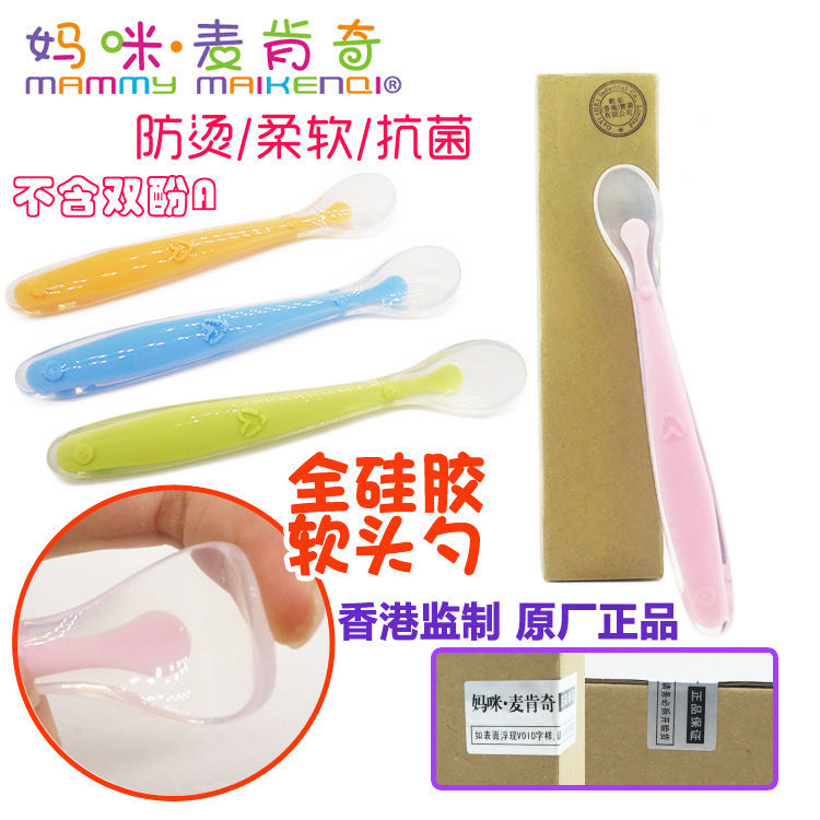 香港監製 嬰兒矽膠專用勺子安全無毒矽膠湯匙嬰兒輔食調羹防燙勺批發・進口・工廠・代買・代購