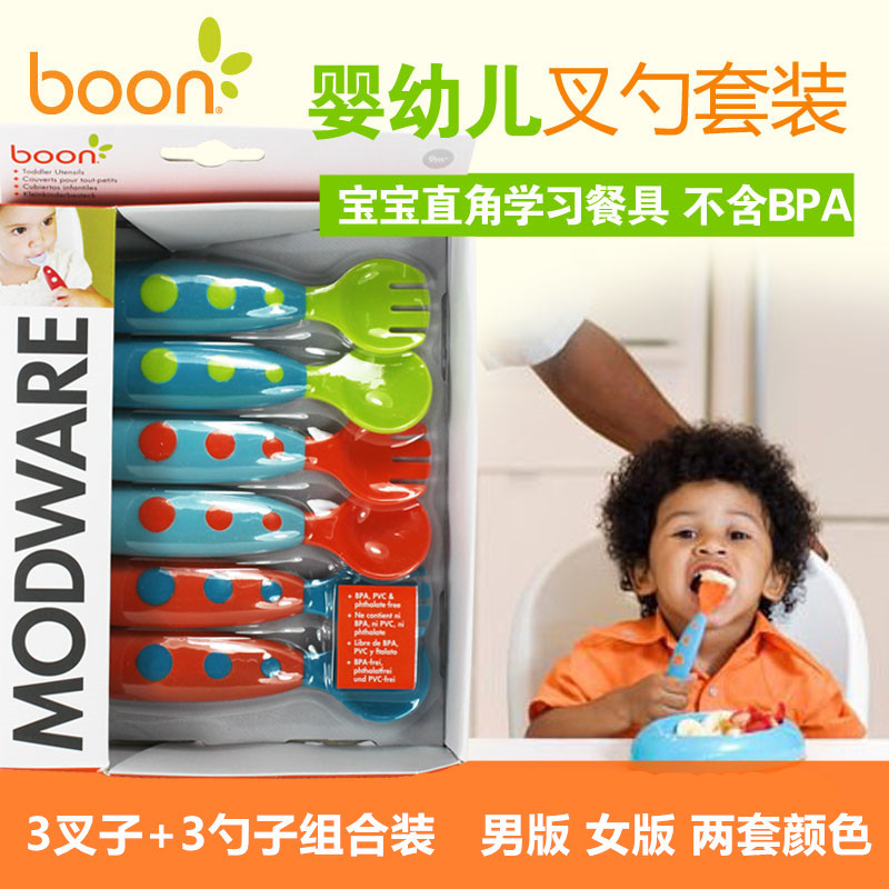 現貨美國boon寶寶訓練3叉子+3勺子套裝嬰兒童直角學習餐具輔食勺工廠,批發,進口,代購