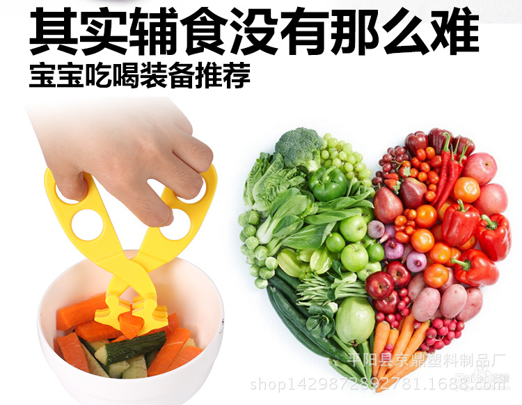 食物剪寶寶輔食剪嬰兒麵條食物剪刀碾碎多功能剪刀工廠,批發,進口,代購