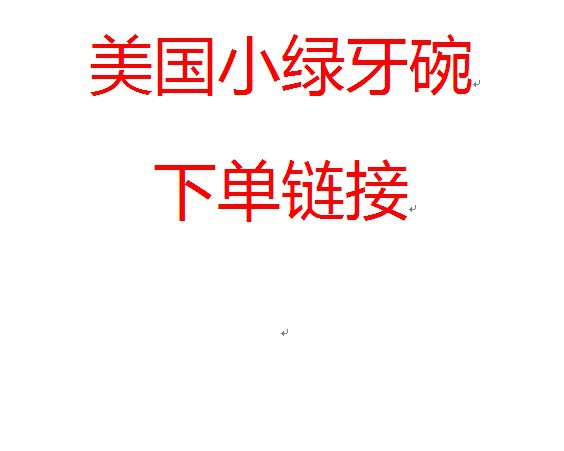 美國小綠芽保溫碗兒童餐具保冷吸盤碗輔食分隔碗嬰防滑盤整箱包郵工廠,批發,進口,代購