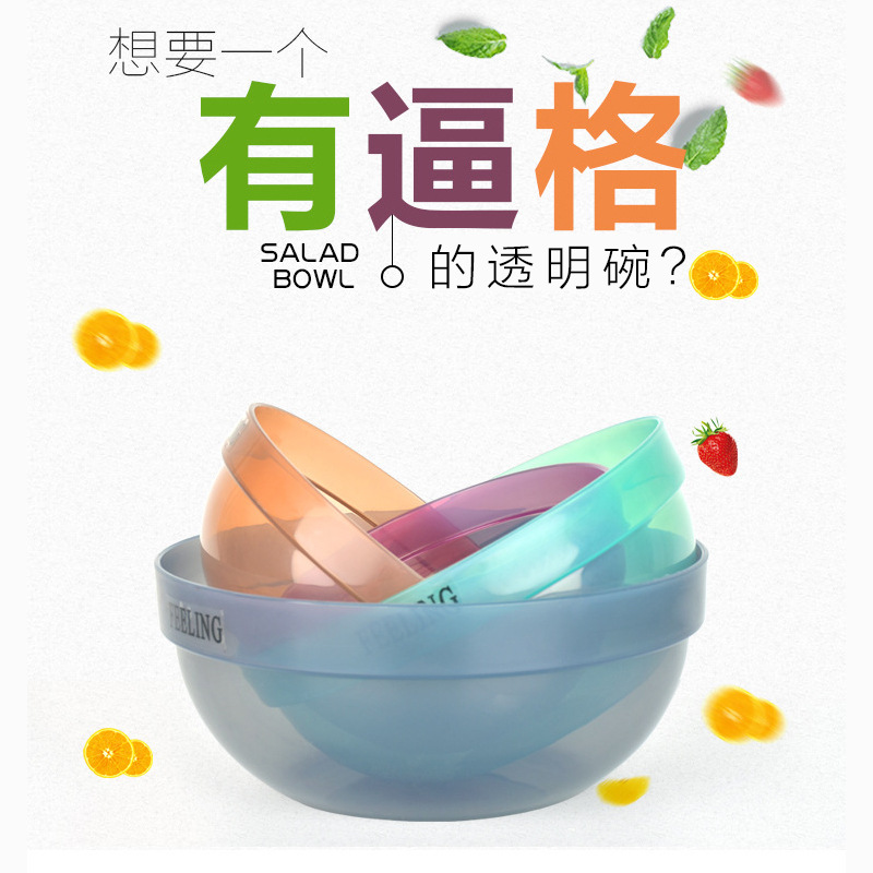 圓形沙拉碗 麻辣燙碗塑料 蔬菜水果攪拌盆 塑料碗套裝 火鍋盆餐具工廠,批發,進口,代購