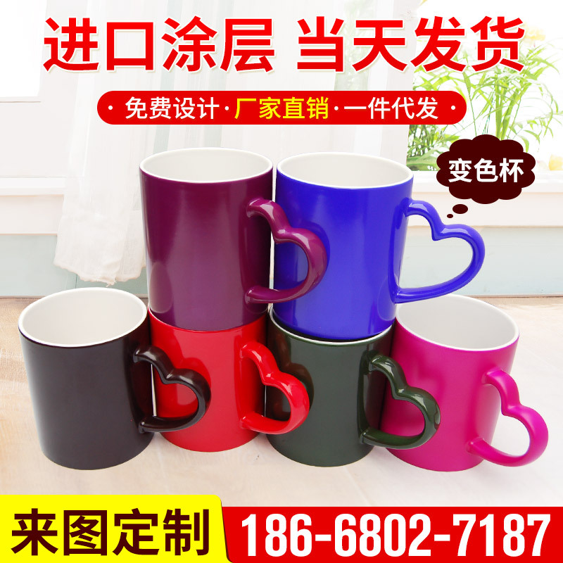 創意心把變色馬克杯 熱轉印塗層變色杯 感溫魔術杯磨砂變色杯定製工廠,批發,進口,代購